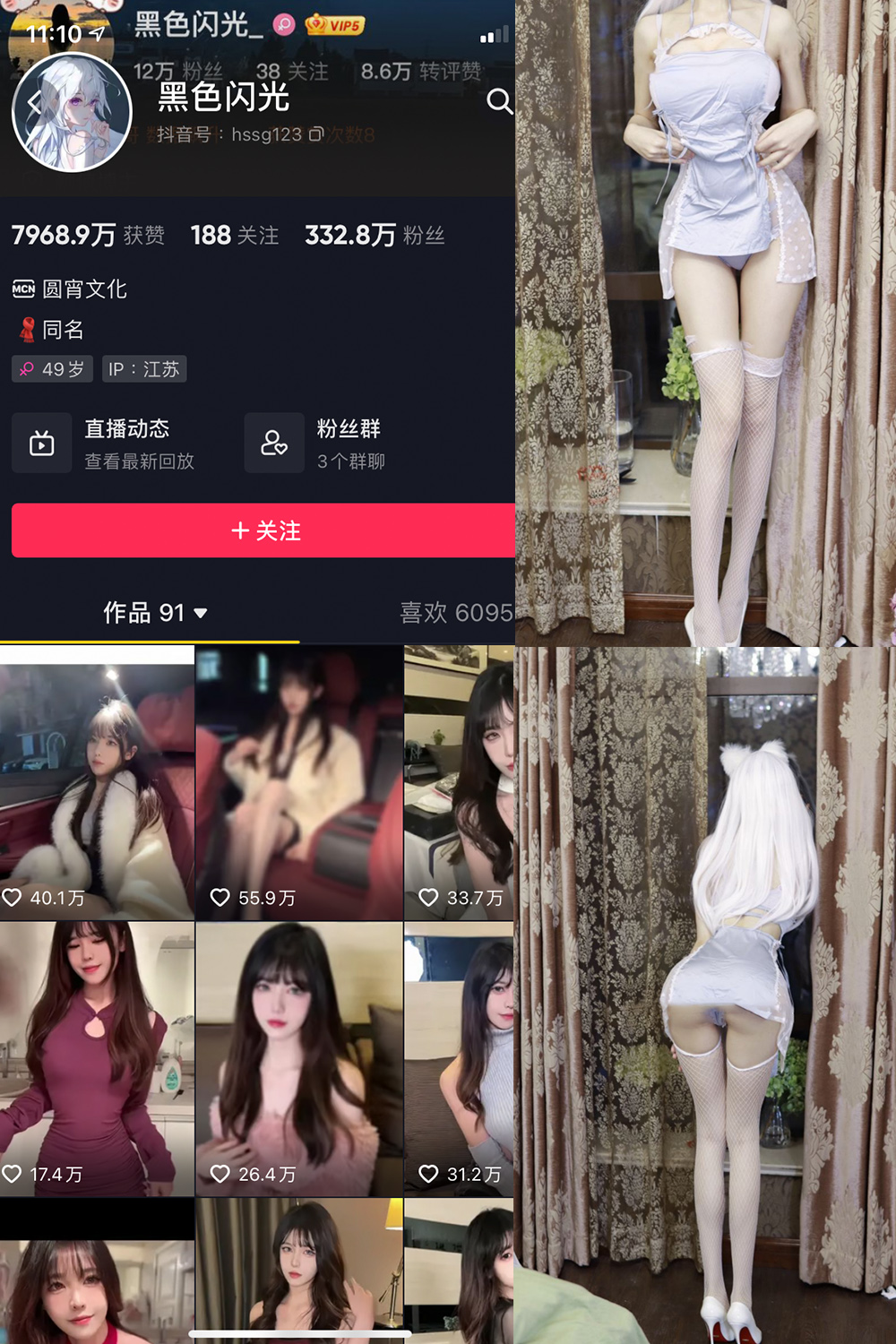 抖音 黑色闪光 微密圈  NO.003期 【32P】-草莓酱