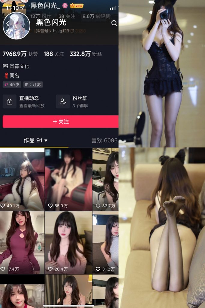 抖音 黑色闪光 微密圈  NO.002期 【12P】-草莓酱