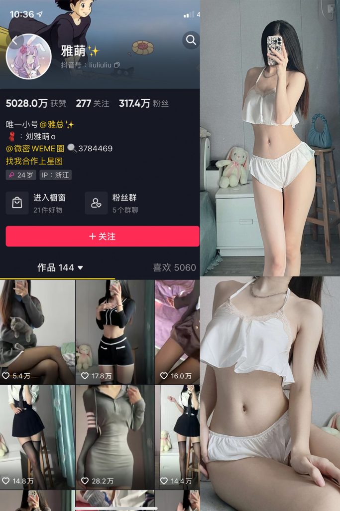 抖音 刘雅萌 微密圈 NO.017期 【50P】-草莓酱