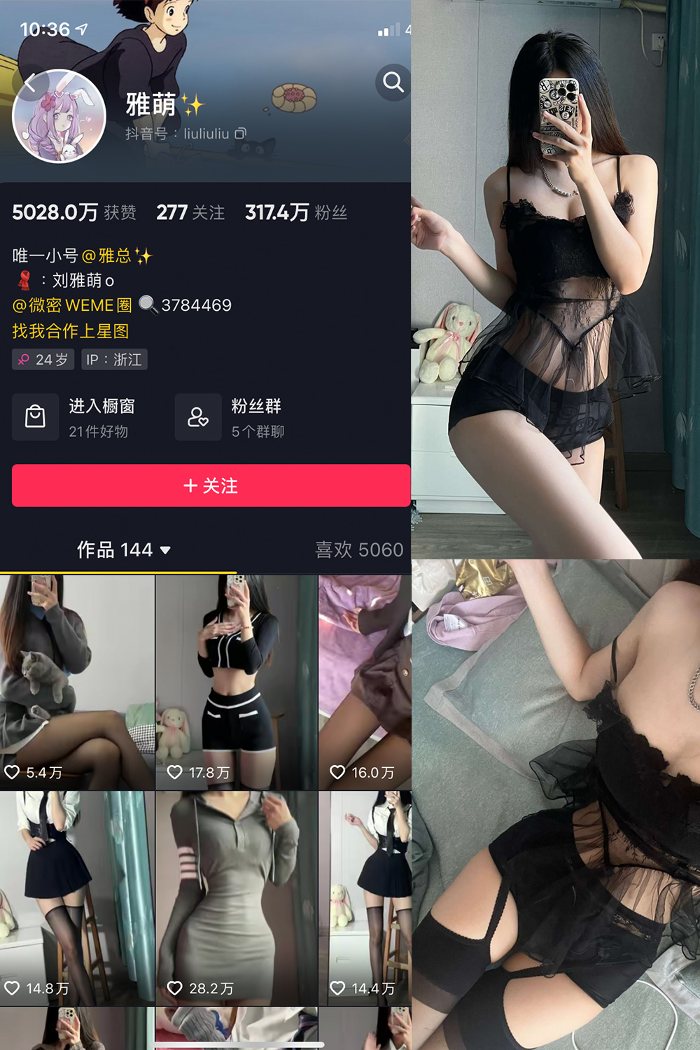 抖音 刘雅萌 微密圈 NO.016期 【49P】-草莓酱