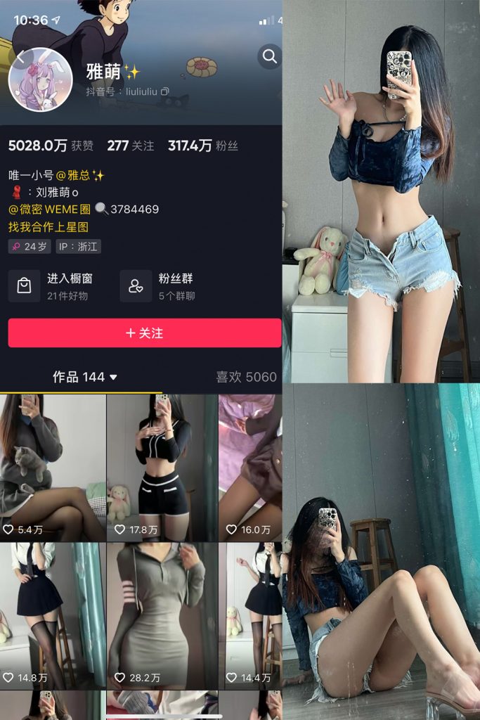 抖音 刘雅萌 微密圈 NO.015期 【49P】-草莓酱