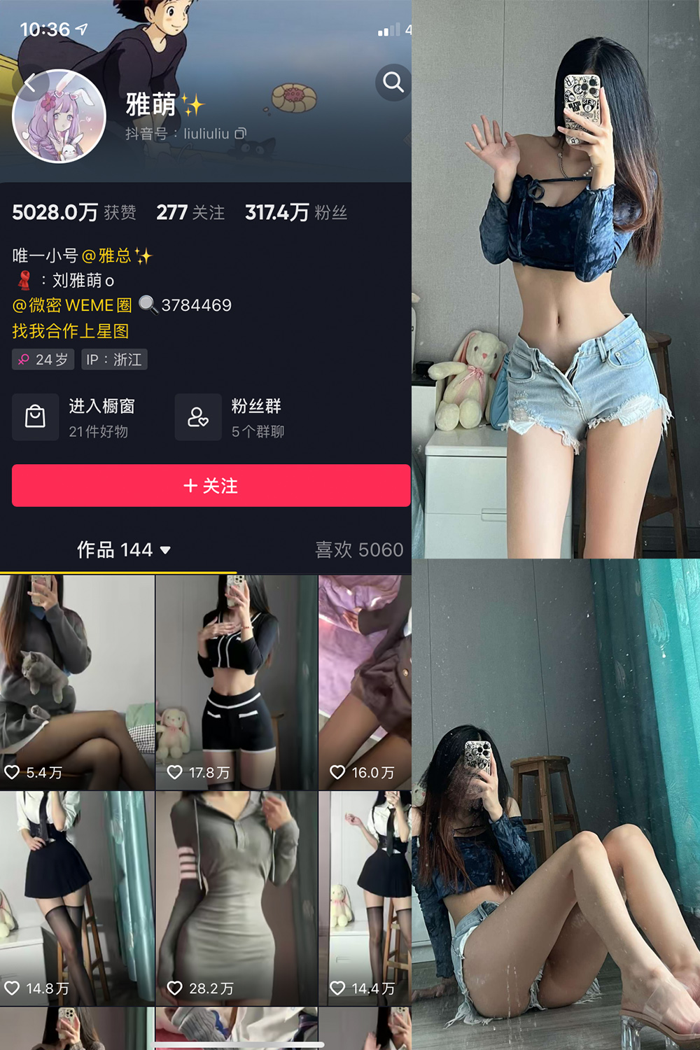 抖音 刘雅萌 微密圈 NO.015期 【49P】-草莓酱