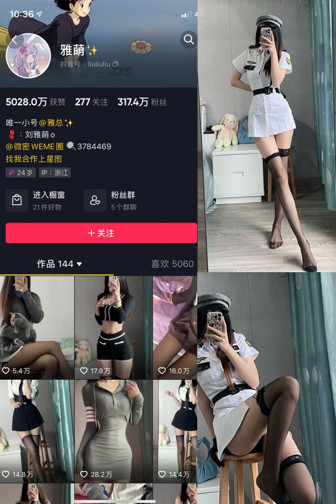 抖音 刘雅萌 微密圈 NO.014期 【37P】-草莓酱