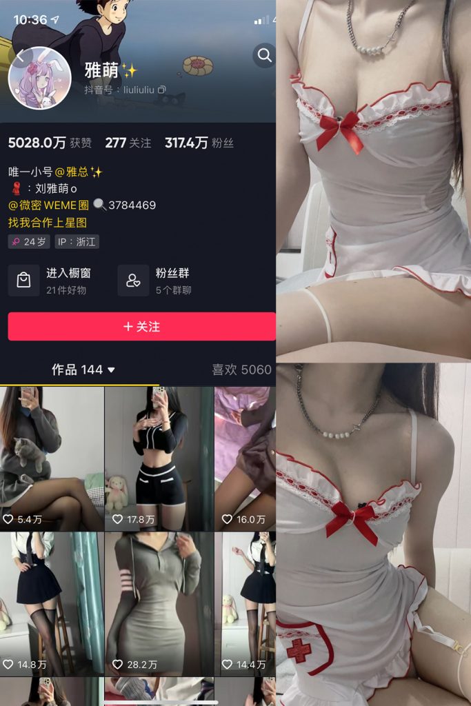 抖音 刘雅萌 微密圈  NO.010期 【29P】-草莓酱