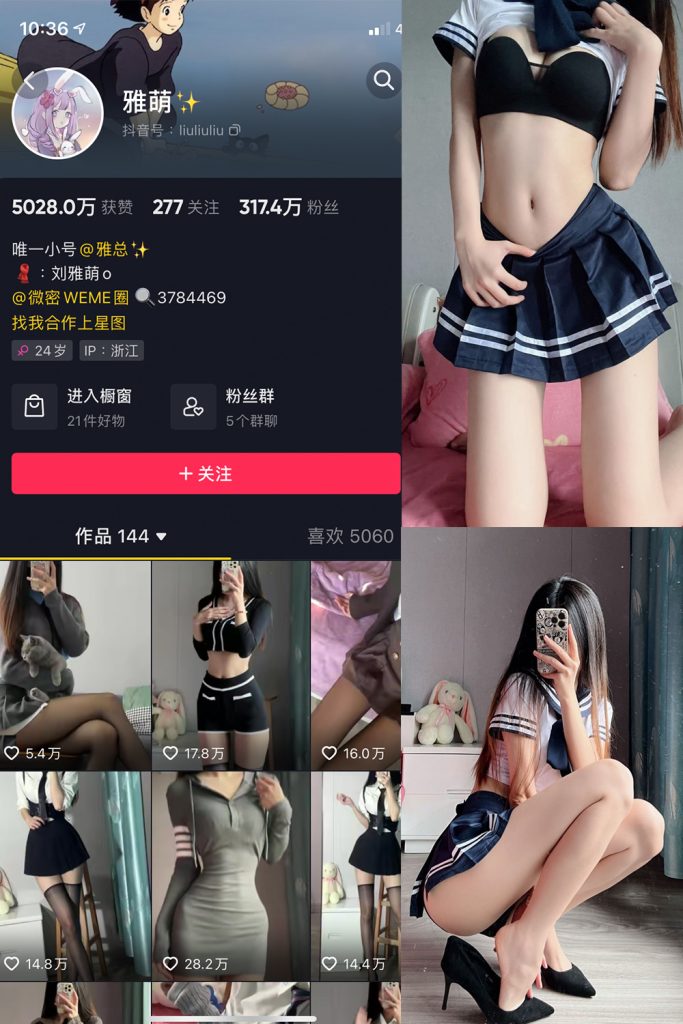 抖音 刘雅萌 微密圈  NO.008期 【99P】-草莓酱