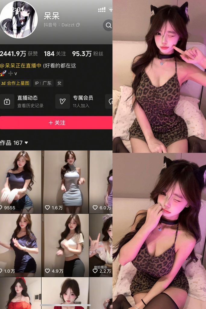 抖音 呆呆 岛遇 NO.007期 【10P】最新至：2025.8.16-草莓酱