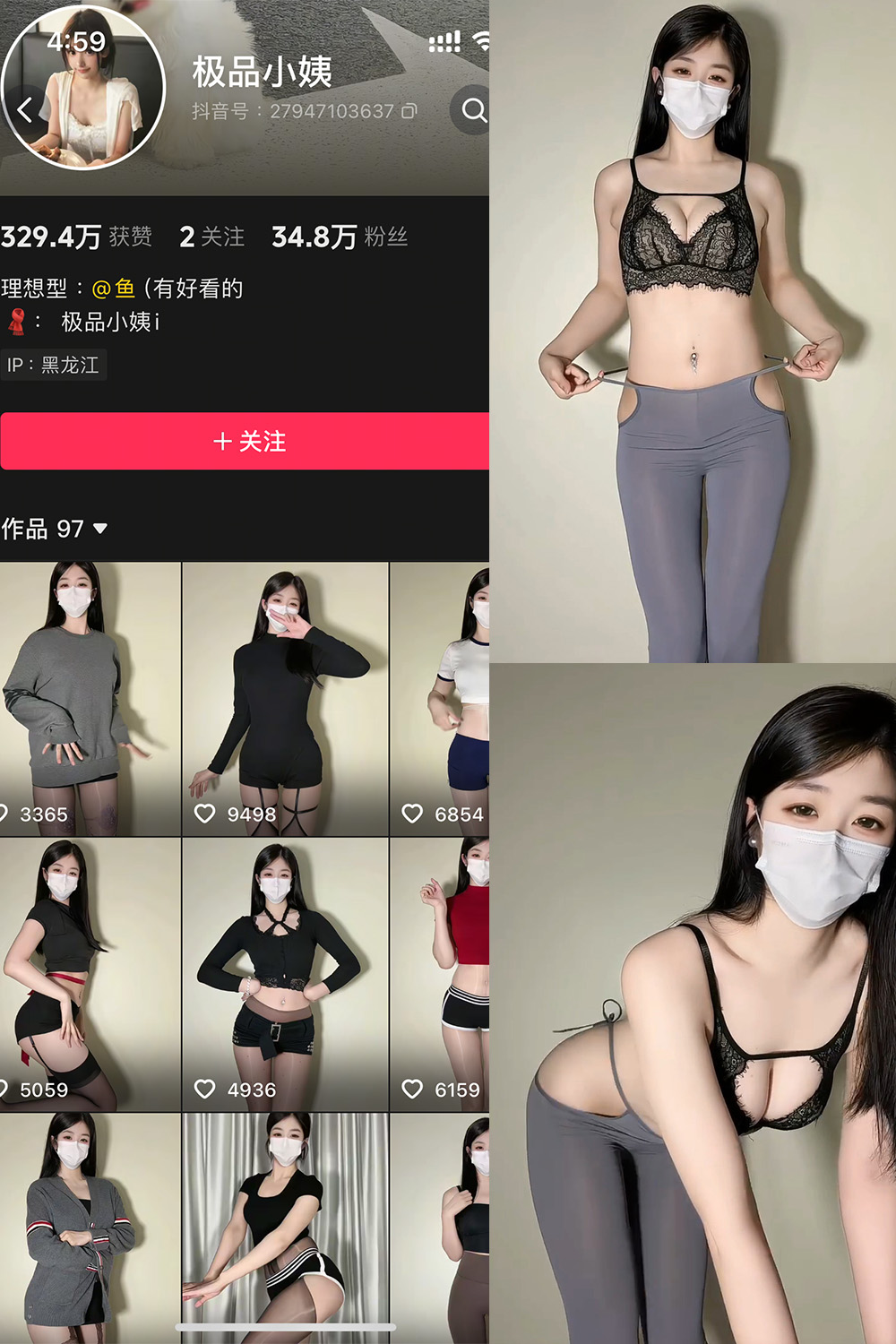 抖音 极品小姨 秘语空间 NO.003期 【7V】最新至：2025.8.7-草莓酱