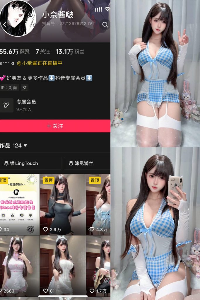 抖音 小奈酱啵 岛遇 NO.003期 【27P】-草莓酱