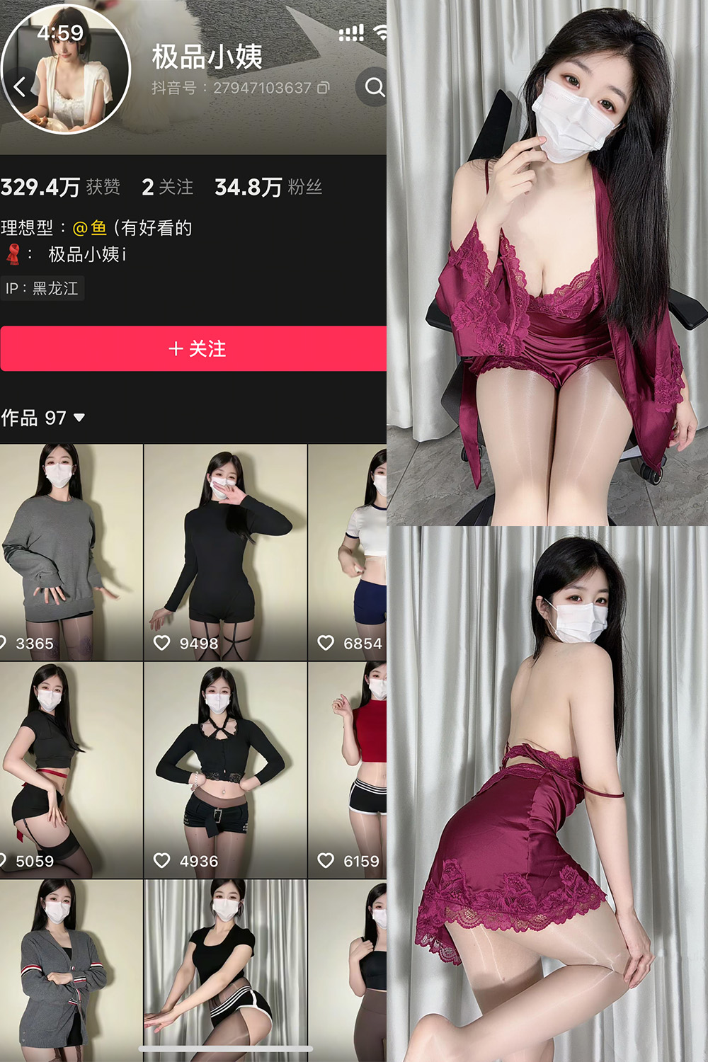 抖音 极品小姨 秘语空间 NO.001期 【11P9V】-草莓酱