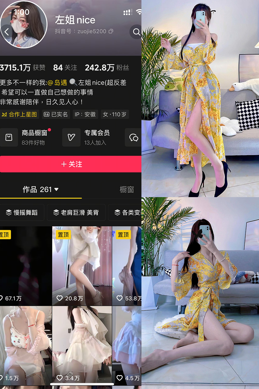 抖音 左姐nice 岛遇 NO.002期 【30P】最新至：2025.7.21-草莓酱