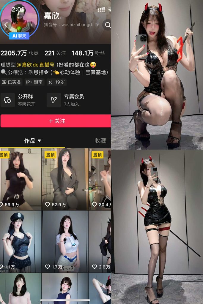 抖音 嘉欣 岛遇 NO.006期 【14P1V】最新至：2025.7.19-草莓酱