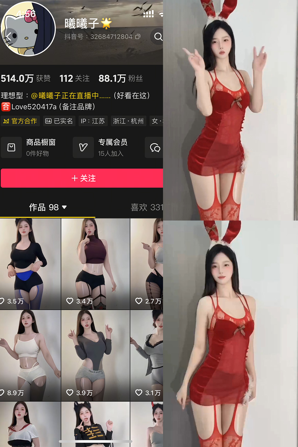 抖音 曦曦子 岛遇  NO.001期 【8P12V】最新至：2025.7.15-草莓酱