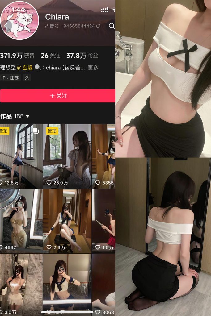 抖音 chiara 秘语空间 NO.001期 【28P7V】最新至：2025.7.13-草莓酱