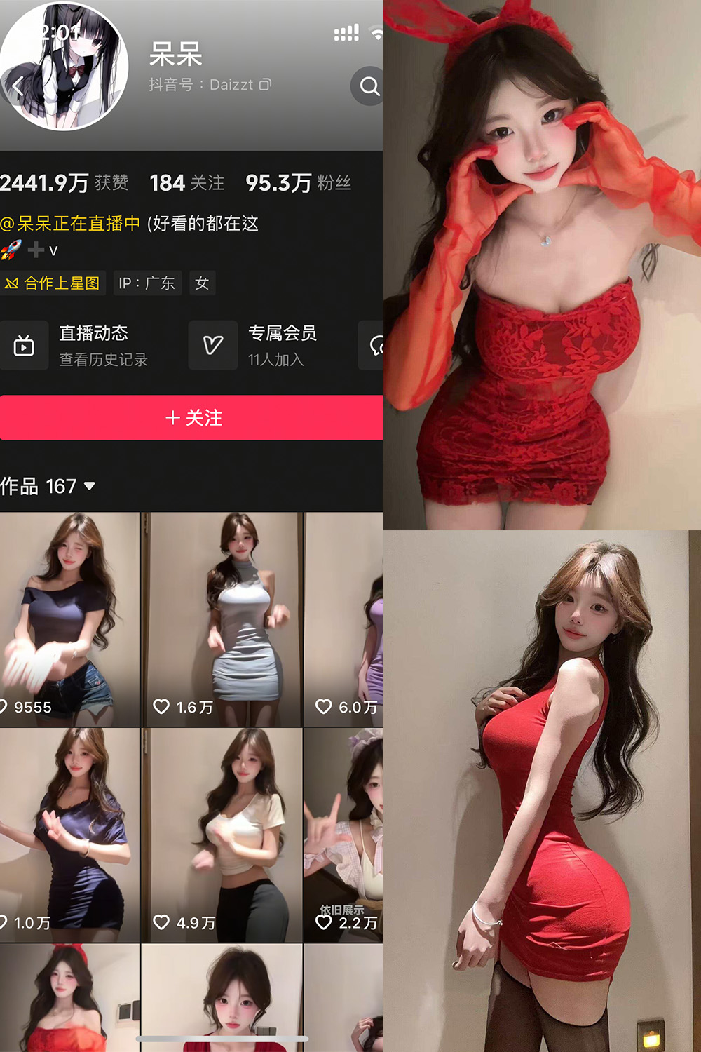 抖音 呆呆 岛遇 NO.004期 【7P】最新至：2025.7.10-草莓酱