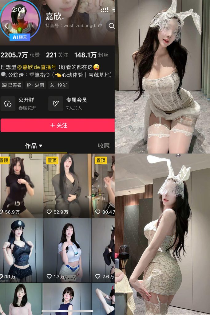 抖音 嘉欣 岛遇 NO.002期 【8P14V】-草莓酱