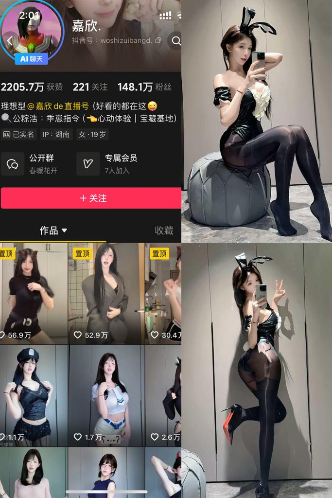 抖音 嘉欣 岛遇 NO.001期 【15V】-草莓酱