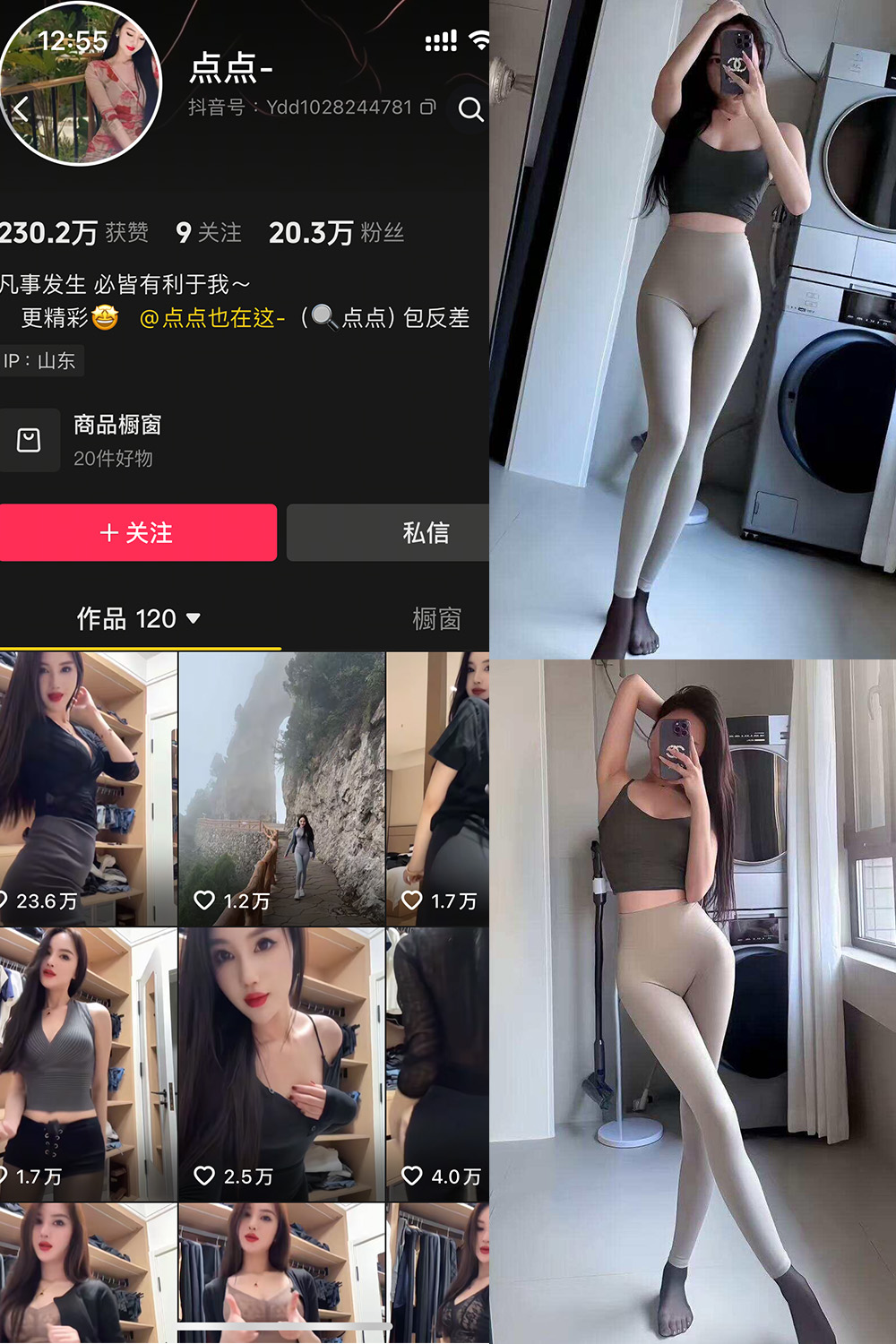 抖音 点点 岛遇 NO.001期 【11P10V】最新至：2025.7.3-草莓酱