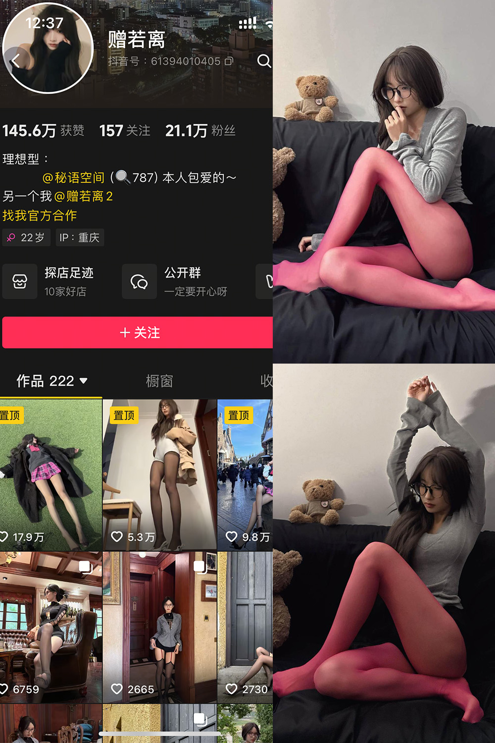 抖音 赠若离 秘语空间 NO.004期 【25P3V】最新至：2025.6.30-草莓酱