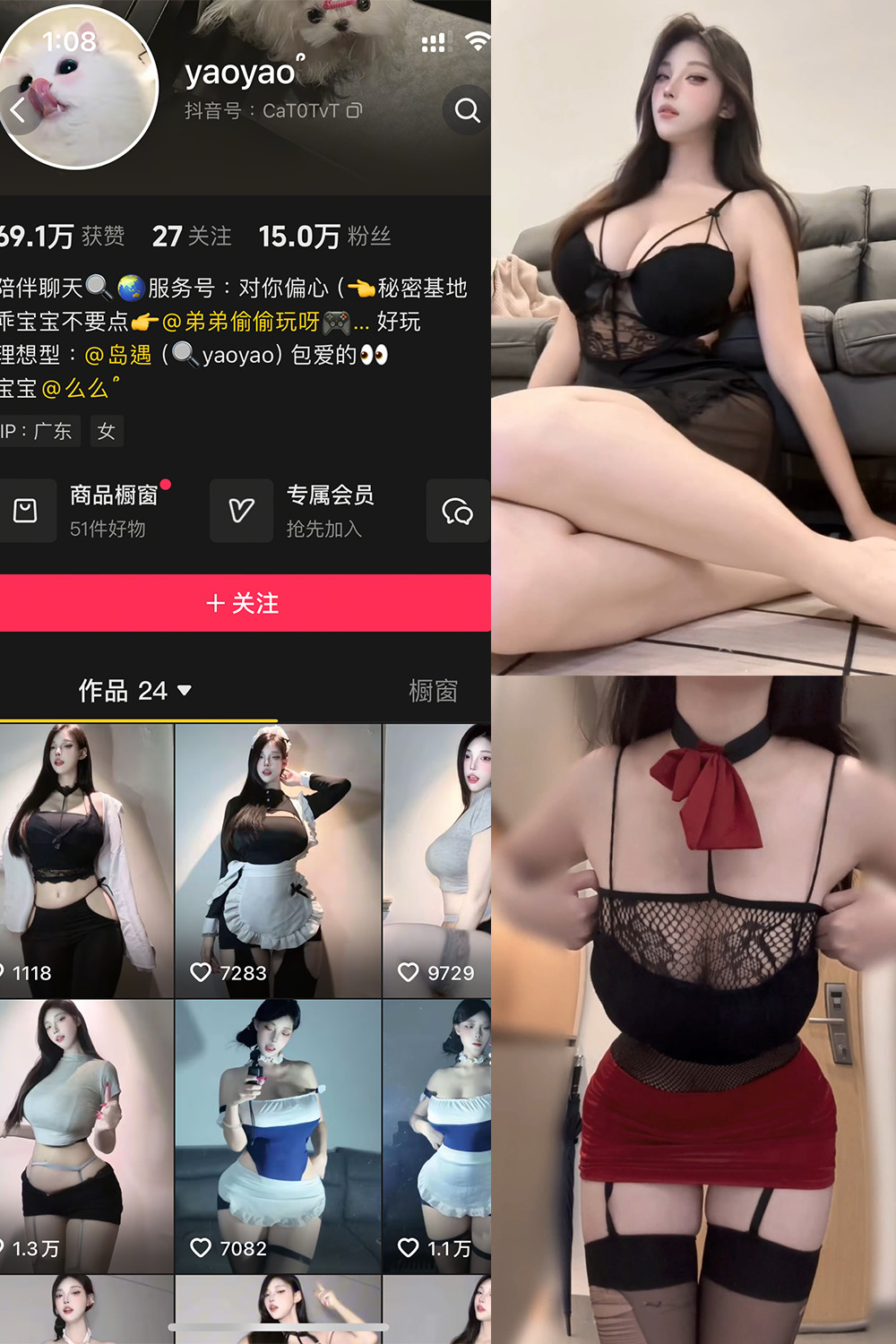 抖音 yaoyao- 岛遇 NO.001期 【20V】最新至：2025.6.25-草莓酱