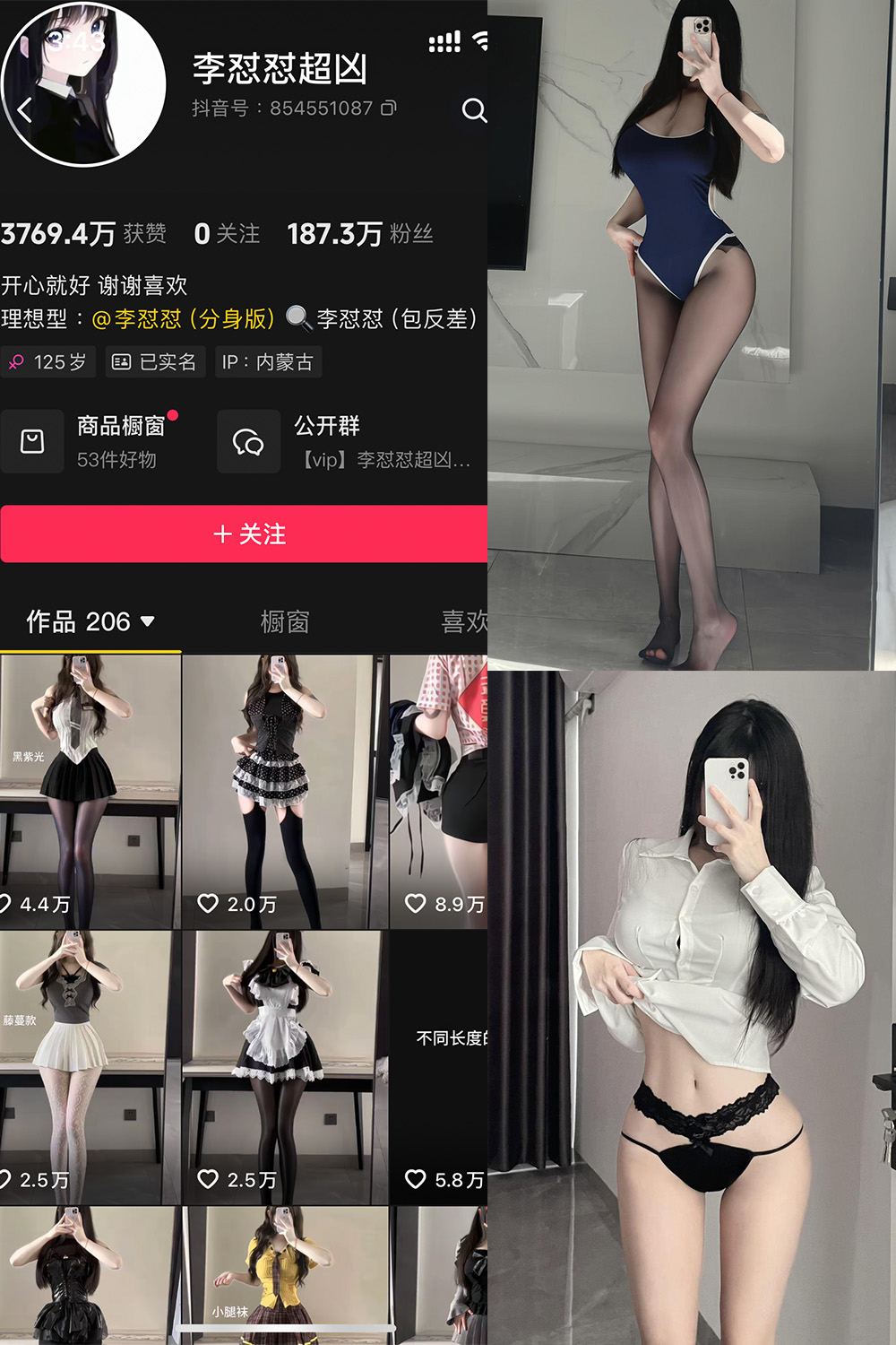 抖音 李怼怼超凶 岛遇 NO.001期 【11P】最新至：2025.6.20-草莓酱