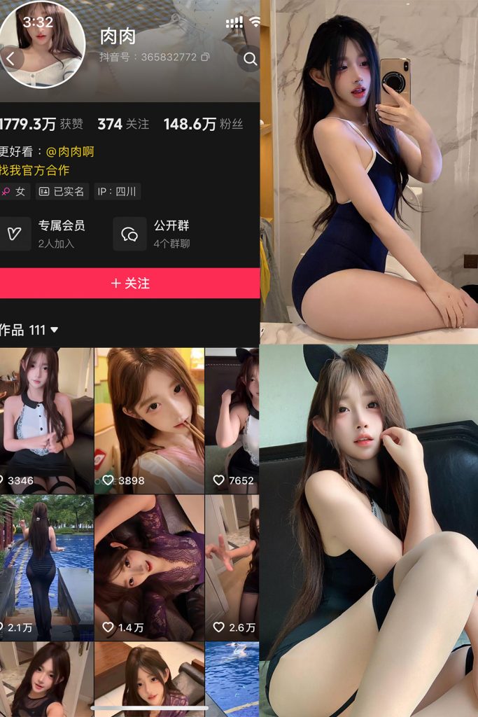 抖音 肉肉 岛遇 NO.001期 【29P4V】-草莓酱