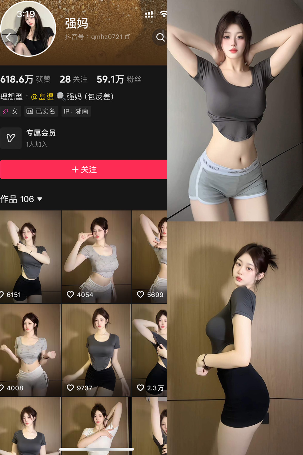 抖音 强妈 岛遇 NO.001期 【23P15V】最新至：2025.6.14-草莓酱