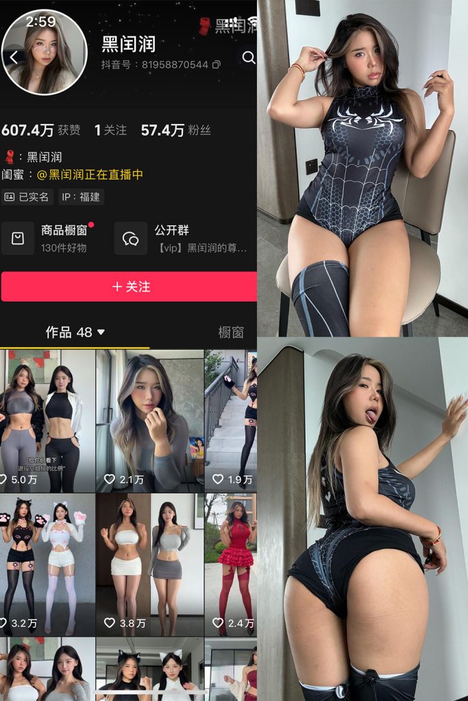 抖音 黑闰润 岛遇 NO.003期 【37P】-草莓酱