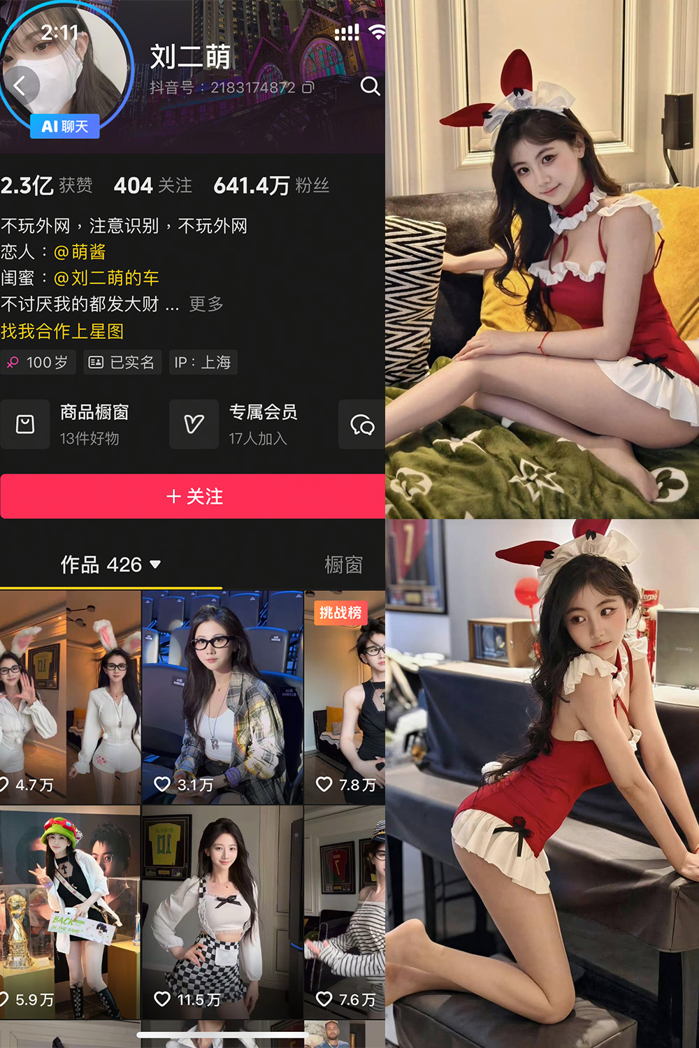 抖音 刘二萌 岛遇 NO.002期 【40P】-草莓酱