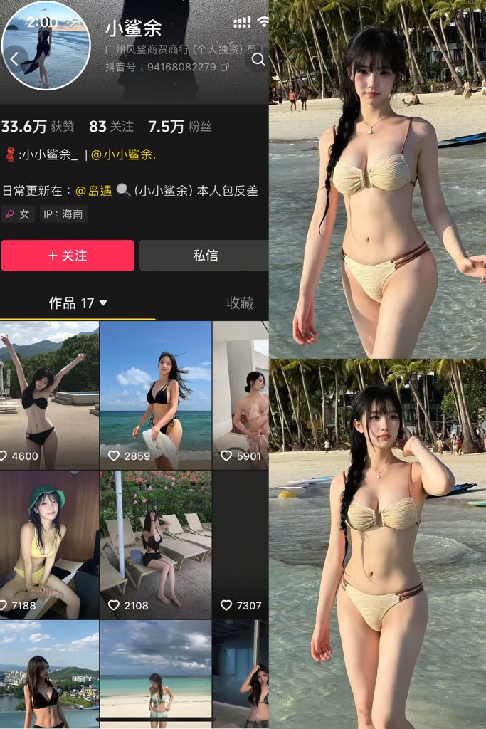 抖音 小鲨余 岛遇 NO.002期 【28P】-草莓酱