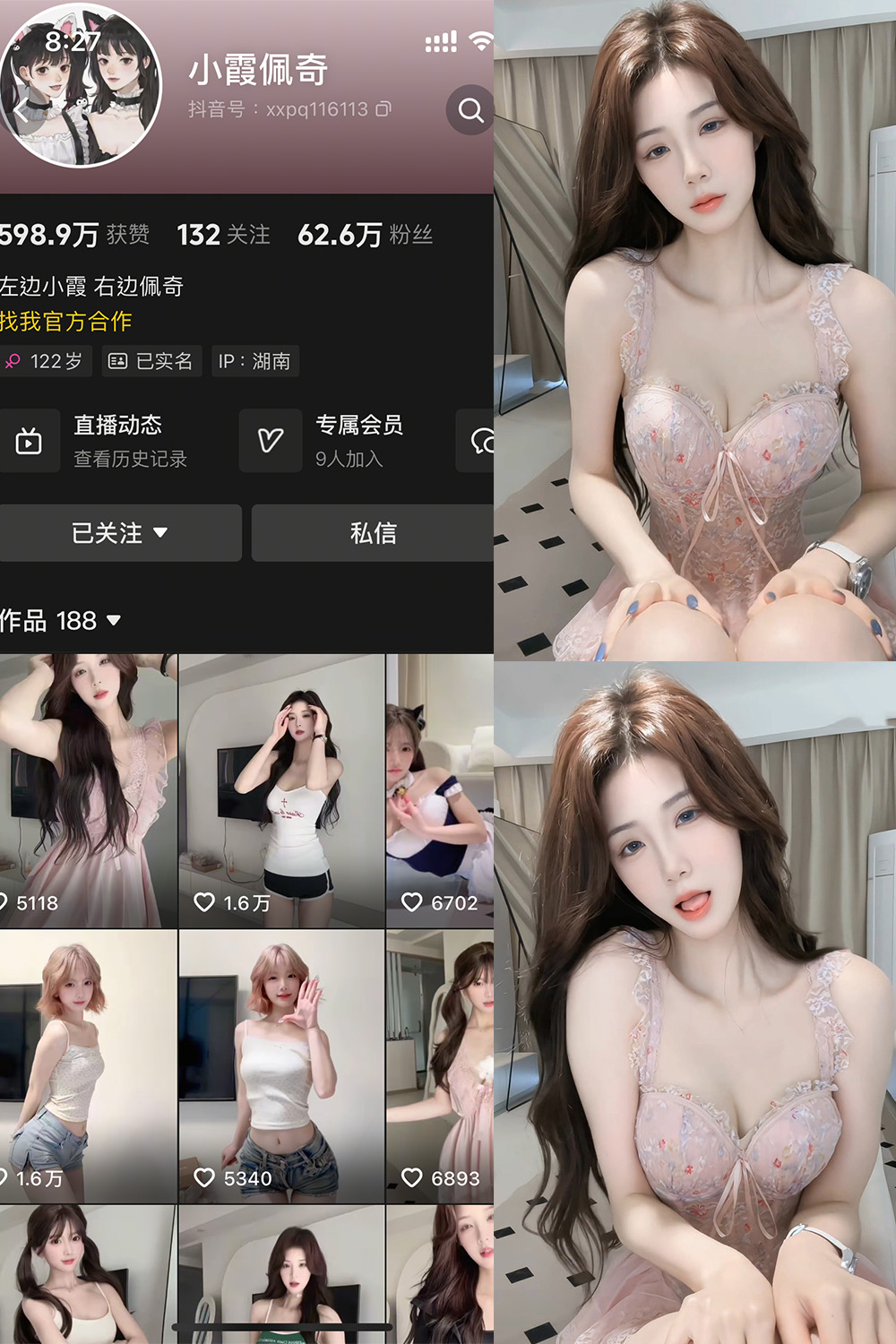 抖音 小霞佩奇 岛遇 NO.002期 【31P2V】-草莓酱