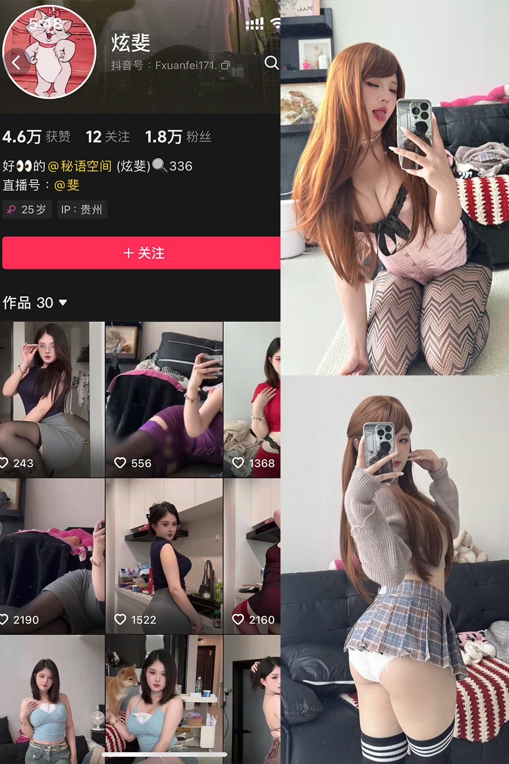 抖音 炫斐 秘语空间 NO.002期 【3P2V】最新至：2025.6.5-草莓酱