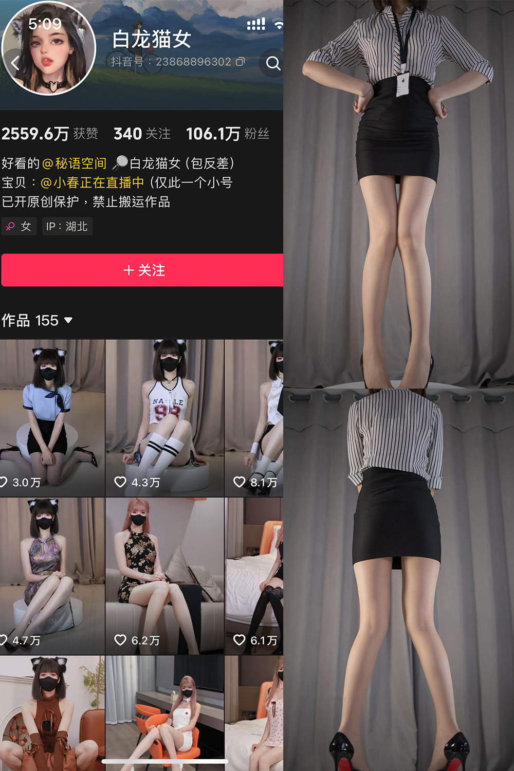 抖音 白猫龙女 秘语空间 NO.003期 【30P4V】-草莓酱