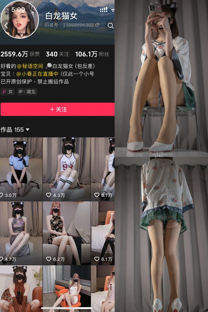 抖音 白猫龙女 秘语空间 NO.001期 【33P2V】-草莓酱