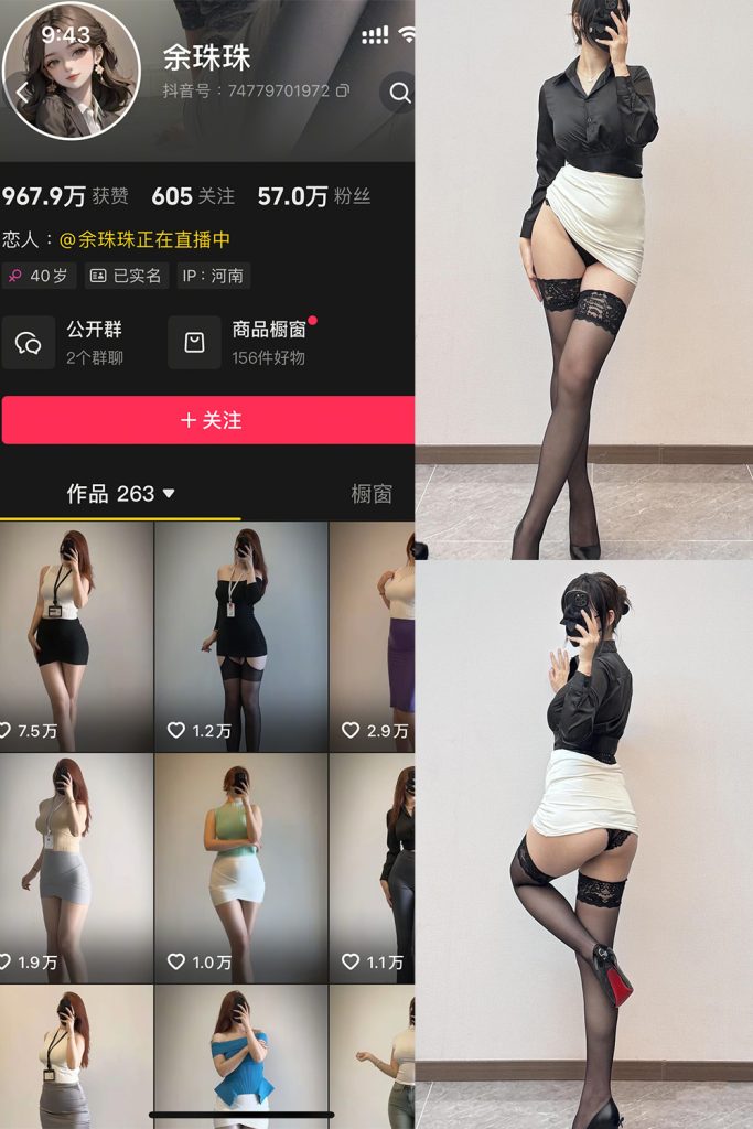 抖音 余珠珠 秘语空间 NO.001期 【33P3V】最新至：2025.6.3-草莓酱