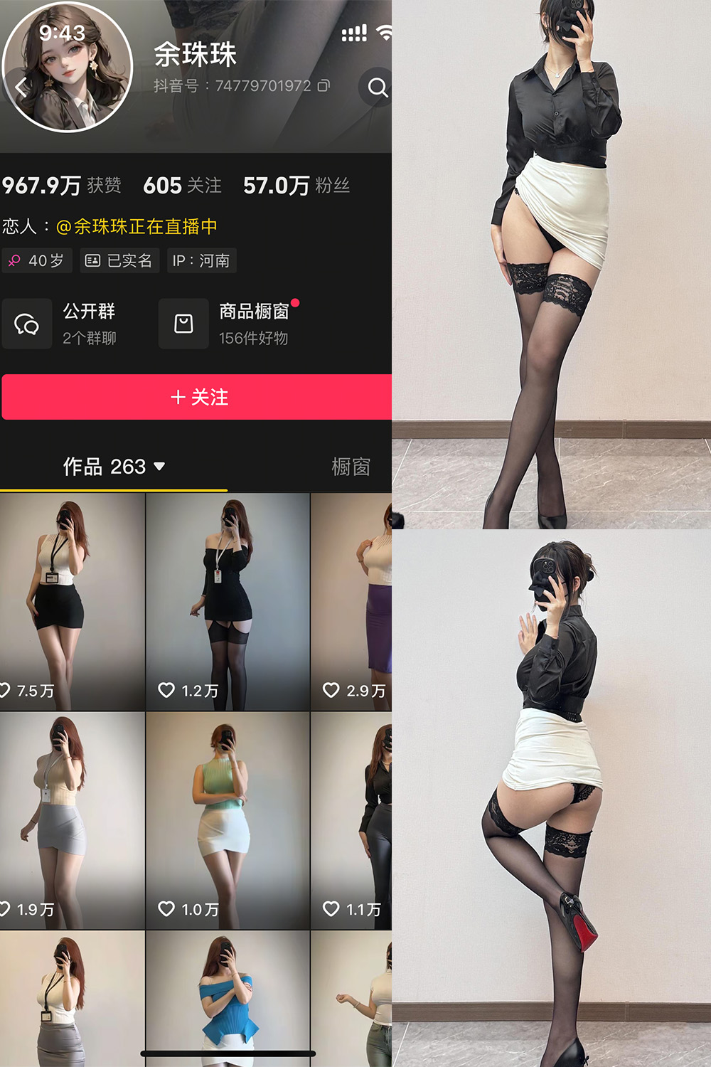 抖音 余珠珠 秘语空间 NO.001期 【33P3V】最新至：2025.6.3-草莓酱