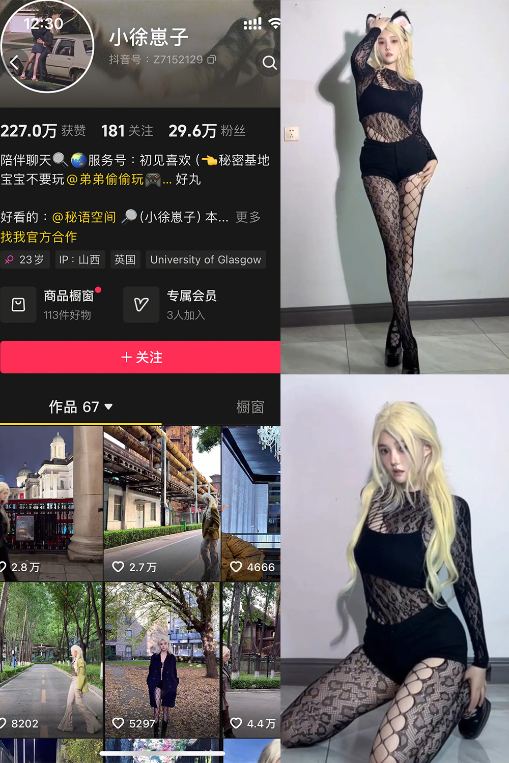 抖音 小徐崽子 秘语空间 NO.002期 【17V】最新至：2025.5.31-草莓酱