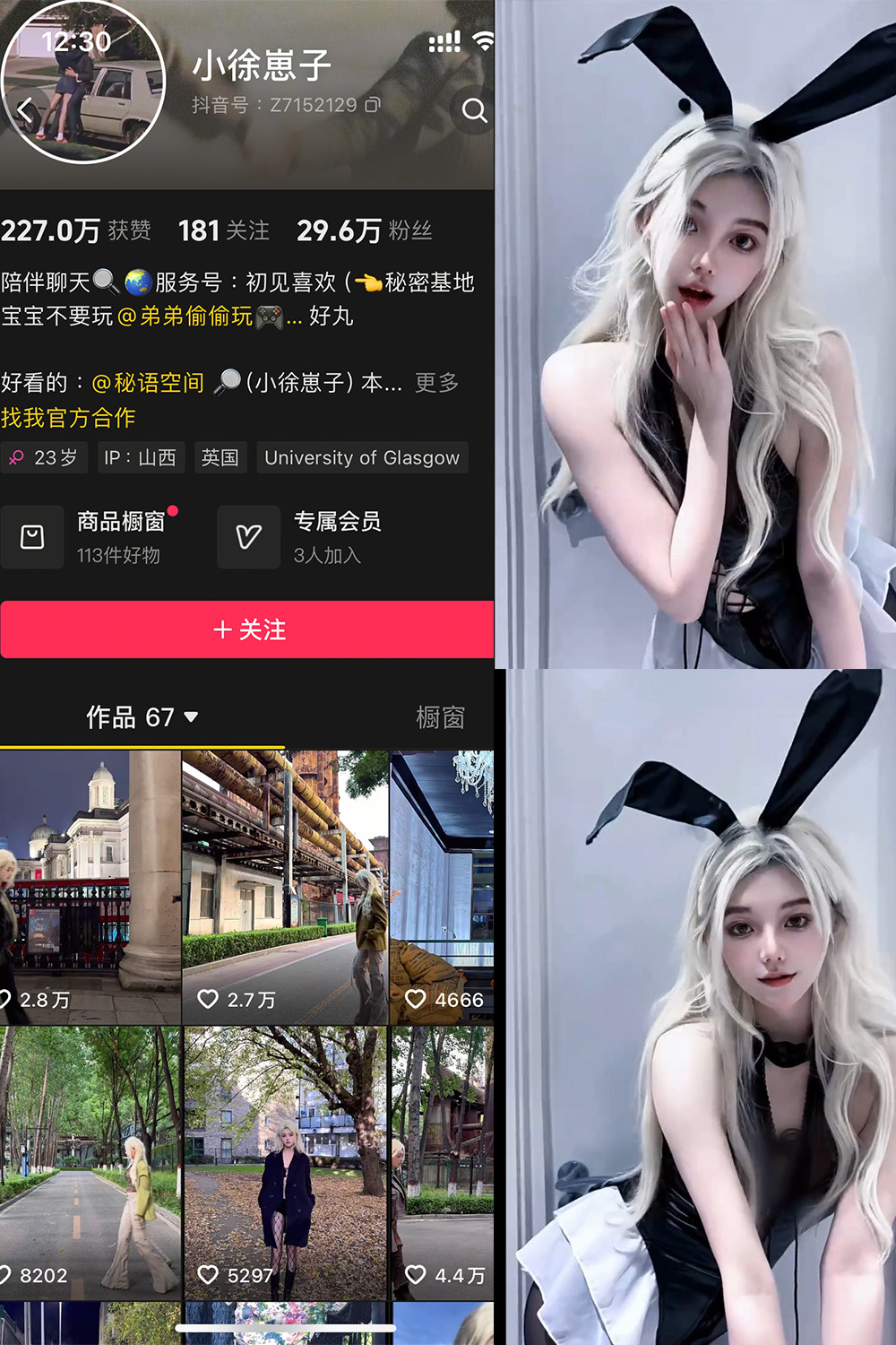 抖音 小徐崽子 秘语空间 NO.001期 【13P9V】-草莓酱