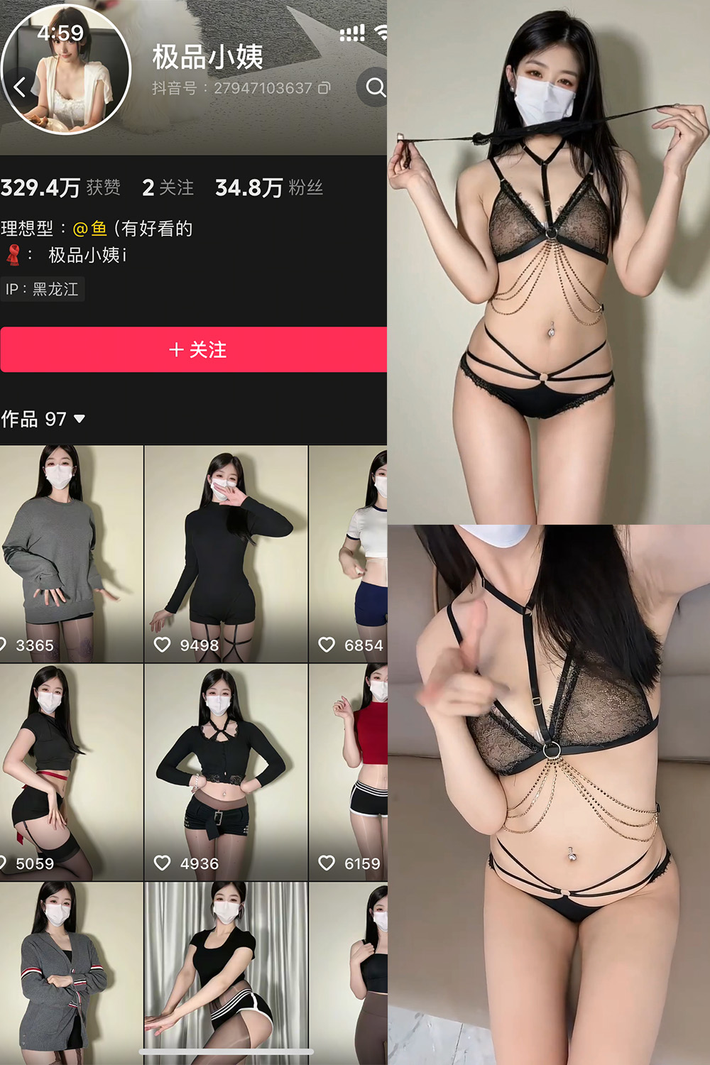 抖音 极品小姨 秘语空间 NO.017期 【4V】-草莓酱