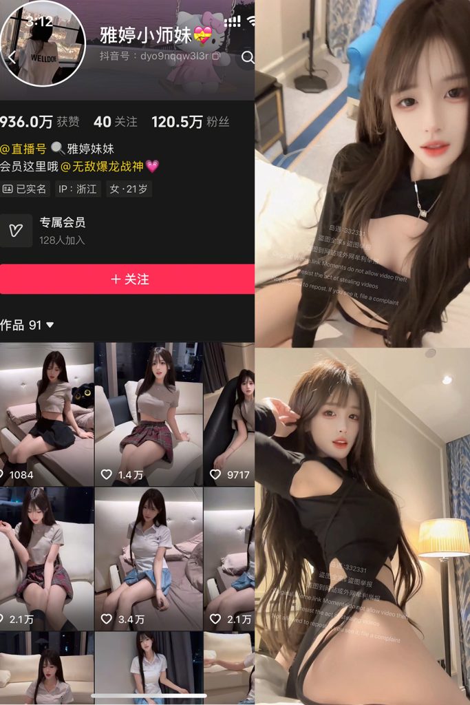 抖音 雅婷小师妹 岛遇 NO.003期 【4V1P】-草莓酱